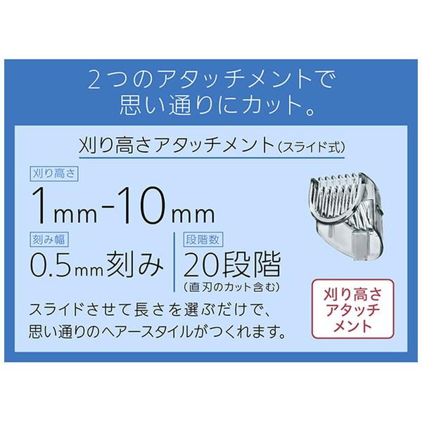 Panasonic(パナソニック) ER-GC55-K ヘアカッター  黒 ［交流充電式］ | Panasonic | 11