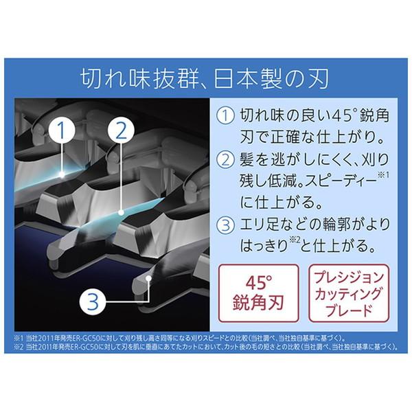 Panasonic(パナソニック) ER-GC55-K ヘアカッター  黒 ［交流充電式］ | Panasonic | 14