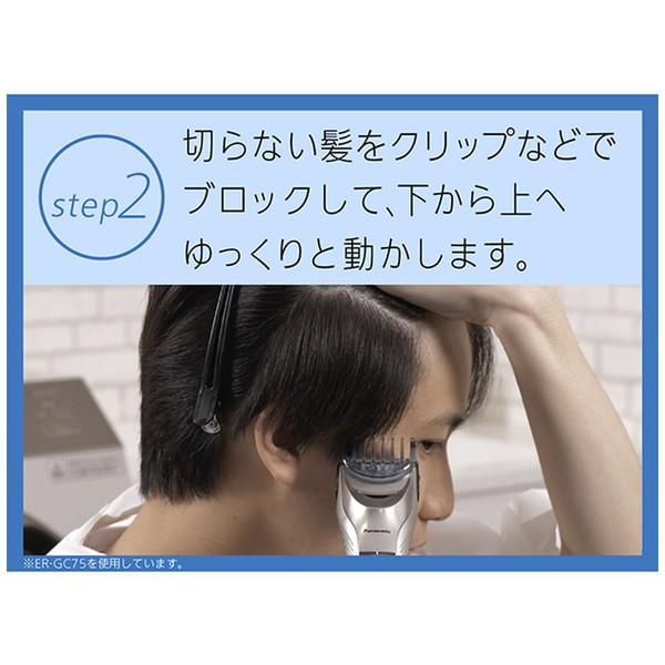 Panasonic(パナソニック) ER-GC55-K ヘアカッター  黒 ［交流充電式］ | Panasonic | 18