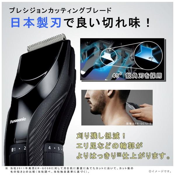 Panasonic(パナソニック) ER-GC55-K ヘアカッター  黒 ［交流充電式］ | Panasonic | 04