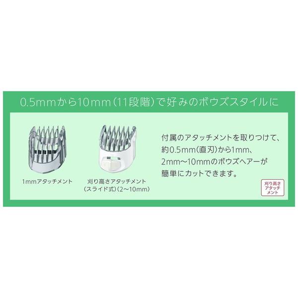 Panasonic(パナソニック) ER-GS61-W ヘアカッター  白 ［充電式］ | Panasonic | 11