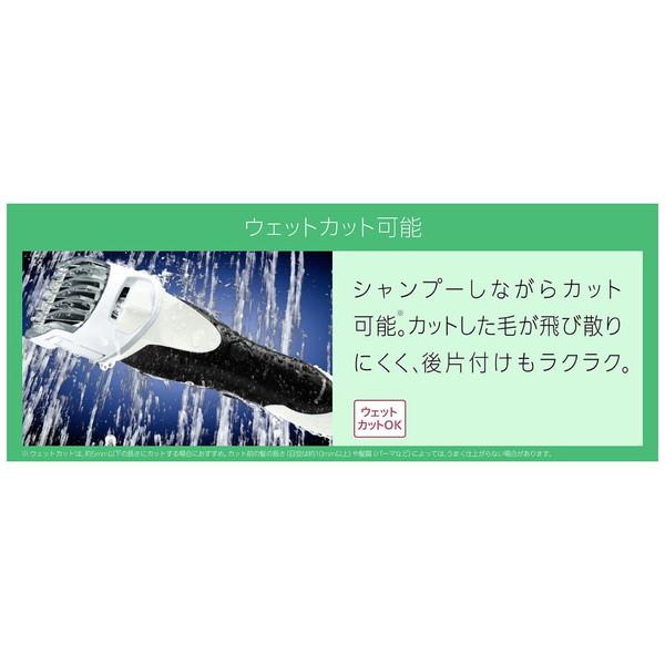 Panasonic(パナソニック) ER-GS61-W ヘアカッター  白 ［充電式］ | Panasonic | 13