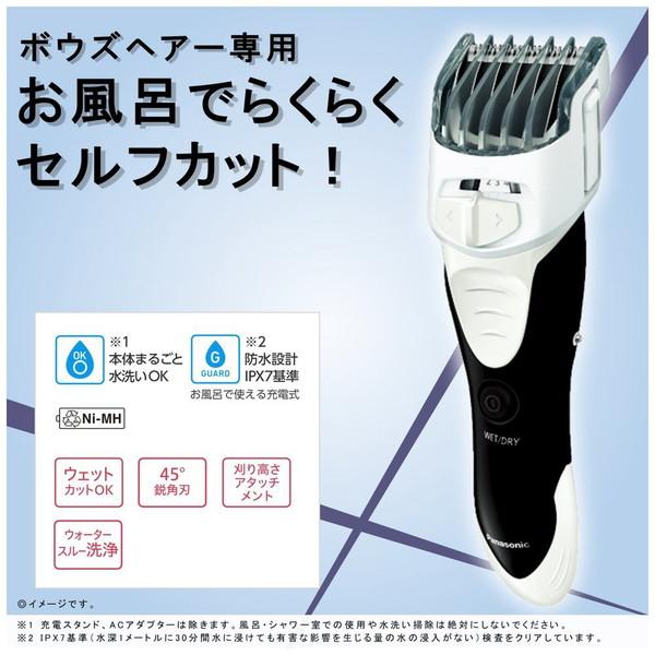 Panasonic(パナソニック) ER-GS61-W ヘアカッター  白 ［充電式］ | Panasonic | 03