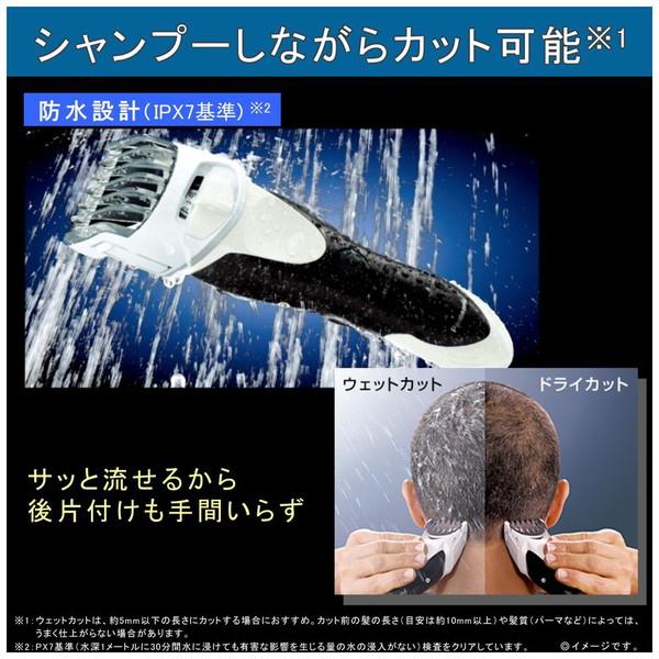 Panasonic(パナソニック) ER-GS61-W ヘアカッター  白 ［充電式］ | Panasonic | 04
