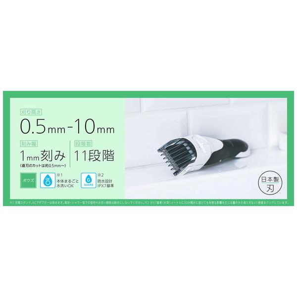 Panasonic(パナソニック) ER-GS61-W ヘアカッター  白 ［充電式］ | Panasonic | 09