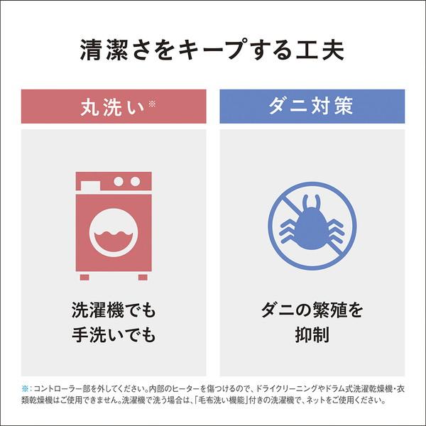 Panasonic(パナソニック) 暖房敷パッド   DB-BM1L-H ［シングルサイズ /敷毛布 /タイマーあり］ | Panasonic | 08