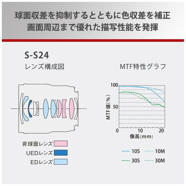 Panasonic(パナソニック) カメラレンズ LUMIX S 24mm F1.8   S-S24 ［ライカL /単焦点レンズ］ 【864】 [代引不可] | Panasonic | 10