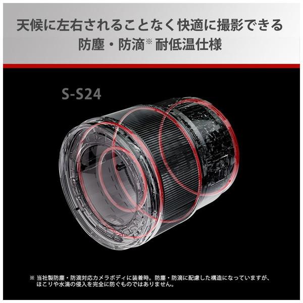 LUMIX S 24mm F1.8 S-S24 (Lマウント) 単焦点レンズ Panasonic LUMIX S Series 24mm F1.8 L-Mount Lens - S-S24