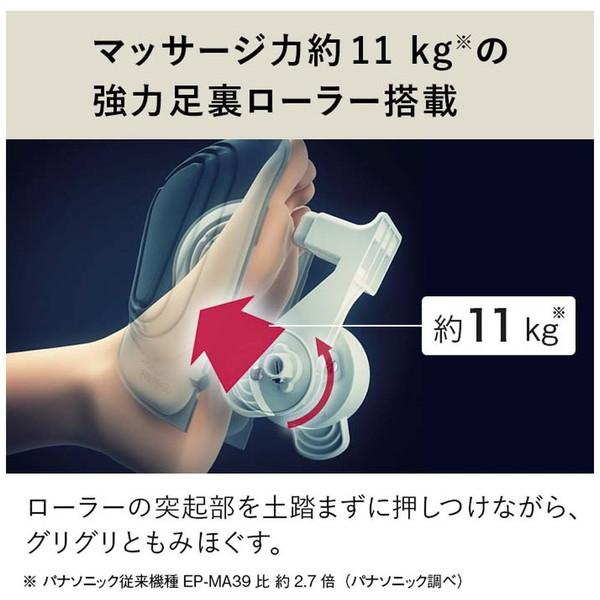 【基本設置料金セット】 Panasonic(パナソニック) マッサージチェア  モカブラウン＆アイボリー EP-MA61-TC 【お届け日時指定不可】 | Panasonic | 04