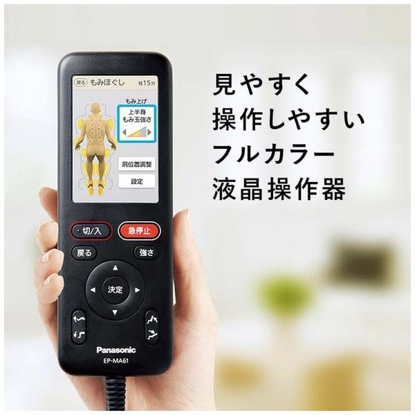 【基本設置料金セット】 Panasonic(パナソニック) マッサージチェア  モカブラウン＆アイボリー EP-MA61-TC 【お届け日時指定不可】 | Panasonic | 08