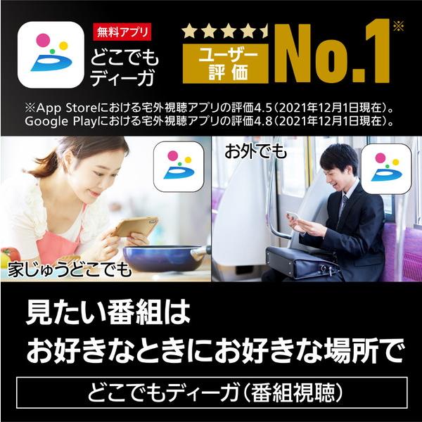 Panasonic(パナソニック) ブルーレイレコーダー DIGA  DMR-ZR1 ［6TB /3番組同時録画 /BS・CS 4Kチューナー内蔵］ | Panasonic | 10