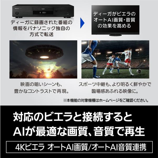 Panasonic(パナソニック) ブルーレイレコーダー DIGA  DMR-ZR1 ［6TB /3番組同時録画 /BS・CS 4Kチューナー内蔵］ | Panasonic | 08