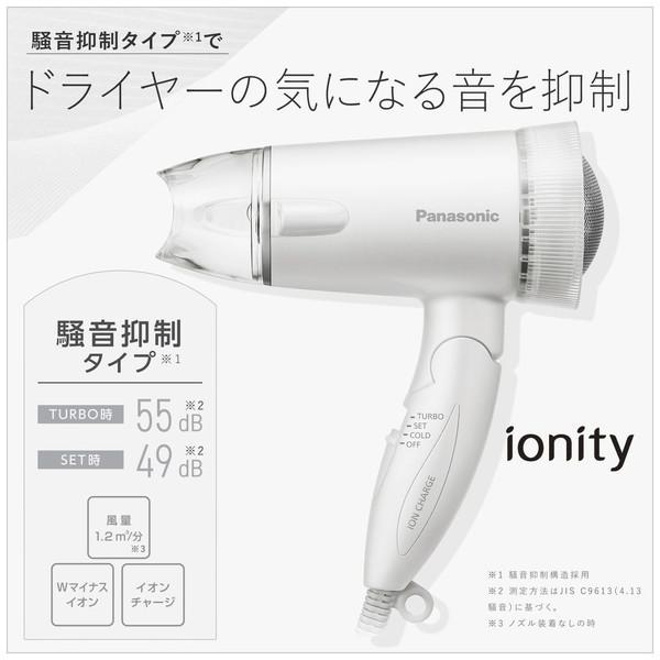 Panasonic(パナソニック) イオンドライヤー ionity（イオニティ） 白 EHNE5CW | Panasonic | 02