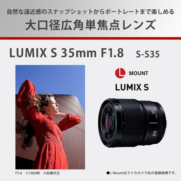 Panasonic（パナソニック） カメラレンズ LUMIX S 35mm F1.8 S-S35