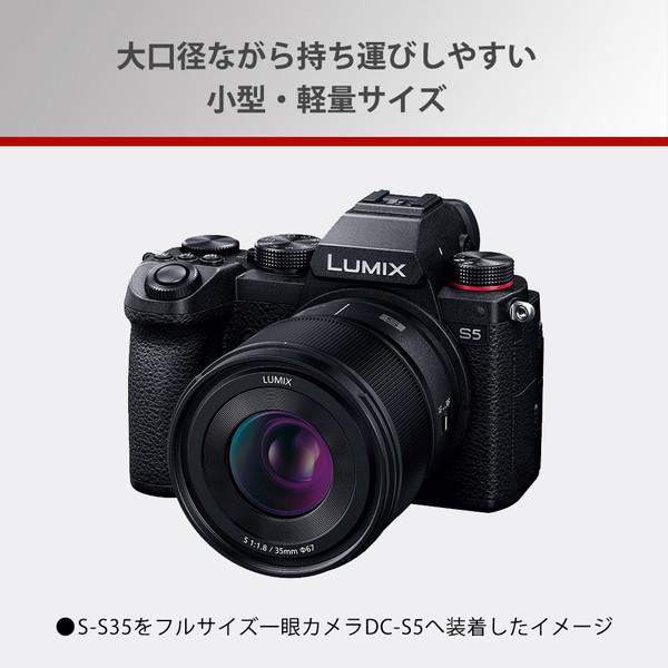 Panasonic（パナソニック） カメラレンズ LUMIX S 35mm F1.8 S-S35
