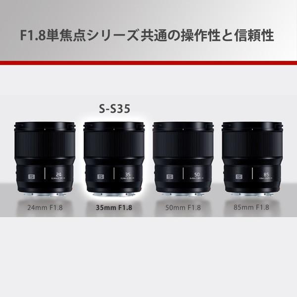 Panasonic（パナソニック） カメラレンズ LUMIX S 35mm F1.8 S-S35