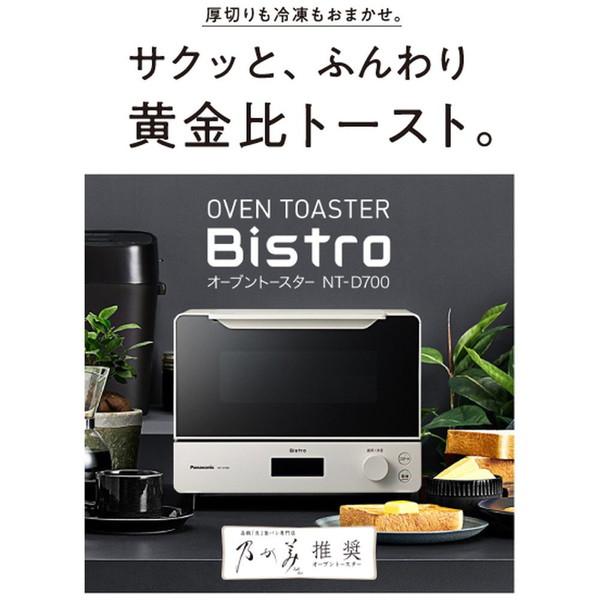 Panasonic(パナソニック) オーブントースター Bistro（ビストロ） ホワイト NT-D700-W | Panasonic | 02