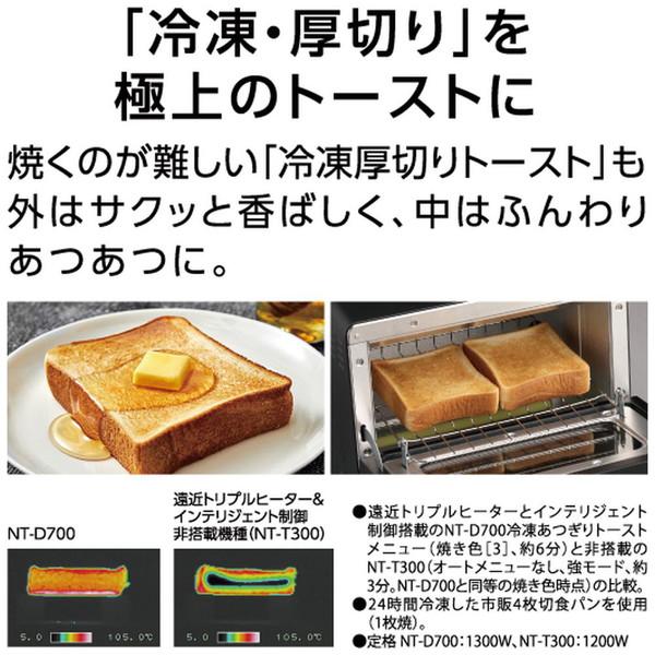 Panasonic(パナソニック) オーブントースター Bistro（ビストロ） ホワイト NT-D700-W | Panasonic | 03