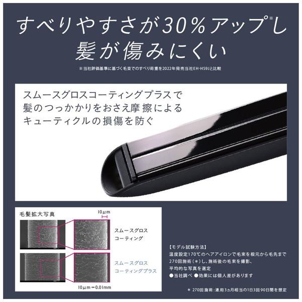 Panasonic(パナソニック) ストレートアイロン ナノケア 白 EH-HS0J-W ［交流（コード）式］ | Panasonic | 03