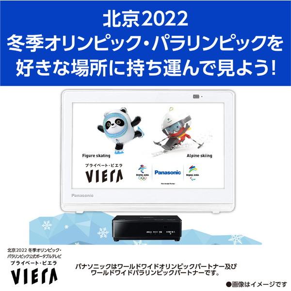 Panasonic(パナソニック) ポータブルテレビ プライベートビエラ  UN-10E11-W ［10V型］ | Panasonic | 14
