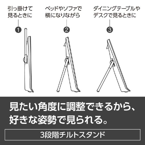 Panasonic(パナソニック) ポータブルテレビ プライベートビエラ  UN-19FB10H ［19V型］ | Panasonic | 14