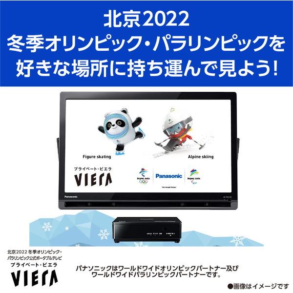 Panasonic(パナソニック) ポータブルテレビ プライベートビエラ  UN-19FB10H ［19V型］ | Panasonic | 20