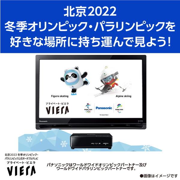 Panasonic(パナソニック) ポータブルテレビ プライベートビエラ  UN-19F11-K ［19V型］ | Panasonic | 16