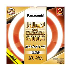Panasonic(パナソニック) パルック プレミア20000蛍光灯 丸形・スタータ形 30形＋40形セット 電球色   FCL3040ELMCF32K ［30形＋40形 /電球色 /2本］ | Panasonic