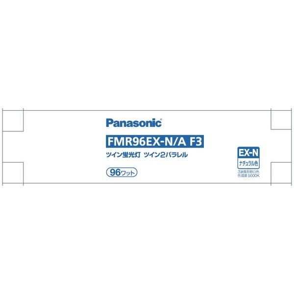Panasonic(パナソニック) ツイン蛍光灯 ツイン2パラレル（4本平面ブリッジ） 96形 ナチュラル色   FMR96EXNAF3 ［GY10q-8］ | Panasonic