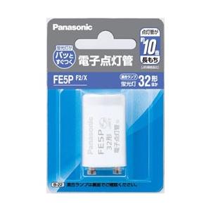 Panasonic(パナソニック) 電子点灯管   FE5PF2/X ［FE5P /32W /1個］ 【864】 | Panasonic