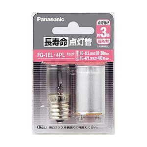 Panasonic(パナソニック) 長寿命点灯管   FG-1EL.4PLF2/2P ［FG-1E+FG-4P /10〜30W+40W /2個］ | Panasonic