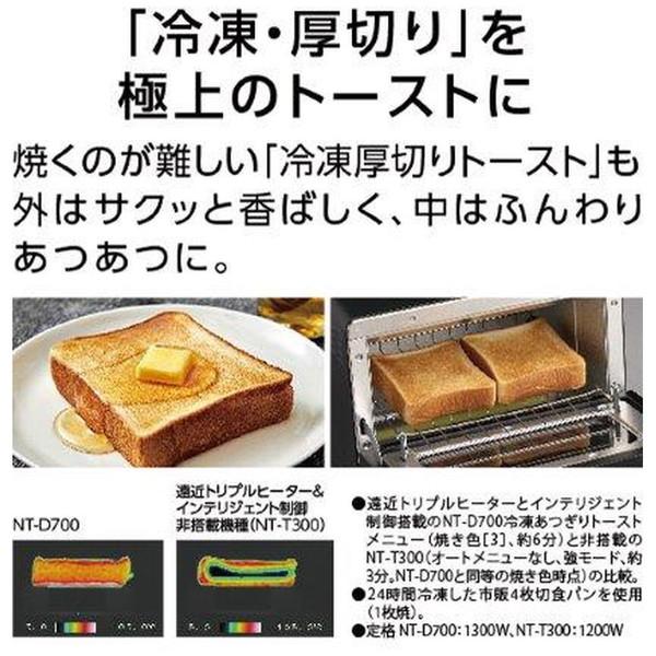 Panasonic(パナソニック) オーブントースター Bistro(ビストロ) ブラック NT-D700-K | Panasonic | 12