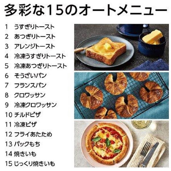 Panasonic(パナソニック) オーブントースター Bistro(ビストロ) ブラック NT-D700-K | Panasonic | 16
