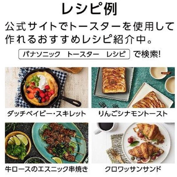 Panasonic(パナソニック) オーブントースター Bistro(ビストロ) ブラック NT-D700-K | Panasonic | 17