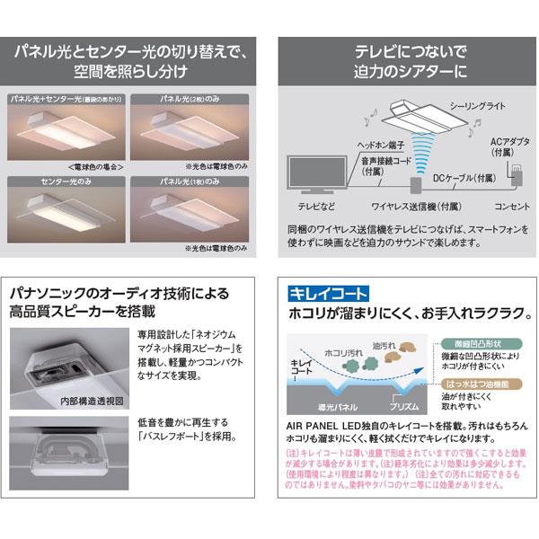Panasonic(パナソニック) LEDシーリングライト   HH-CF1206A ［12畳 /昼光色〜電球色 /リモコン付属］ | Panasonic | 04