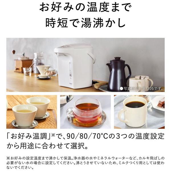 Panasonic(パナソニック) マイコン沸騰ジャーポット  ホワイト NC-BJ305-W ［3.0L］ | Panasonic | 03