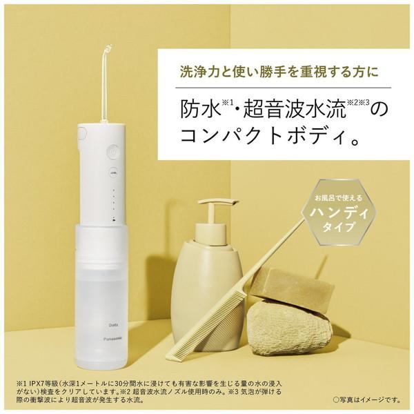 携帯用口腔洗浄器 ジェットウォッシャー 超音波水流モデル［AC100-240V /国内・海外兼用］ Doltz（ドルツ） 白 EW-DJ42-W ［ハンディタイプ /国内・海外兼用］ | Panasonic | 03