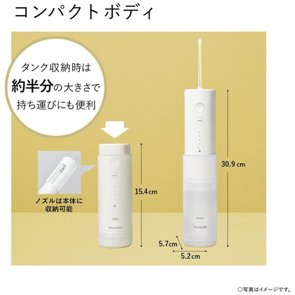 携帯用口腔洗浄器 ジェットウォッシャー 超音波水流モデル［AC100-240V /国内・海外兼用］ Doltz（ドルツ） 白 EW-DJ42-W ［ハンディタイプ /国内・海外兼用］ | Panasonic | 08