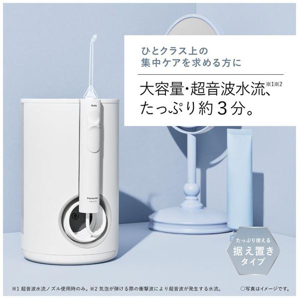 Panasonic(パナソニック) 口腔洗浄器 ジェットウォッシャー 超音波水流モデル Doltz（ドルツ） 白 EW-DJ75-W ［据置タイプ /国内・海外兼用］ | Panasonic | 02