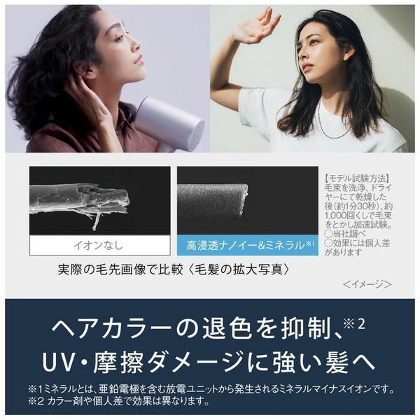 Panasonic(パナソニック) ヘアードライヤー nanocare（ナノケア） ラベンダーピンク EH-NA0J-P｜y-sofmap｜04