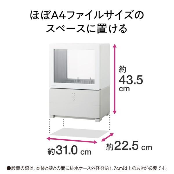 Panasonic(パナソニック) 食器洗い機（送風乾燥機能付き）ホワイト NP-TML1-W 【852】 | Panasonic | 12