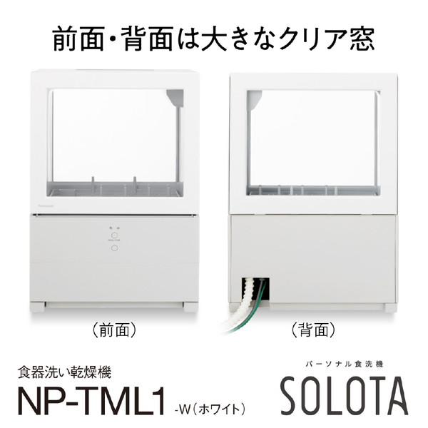 Panasonic(パナソニック) 食器洗い機（送風乾燥機能付き）ホワイト NP-TML1-W 【852】 | Panasonic | 06