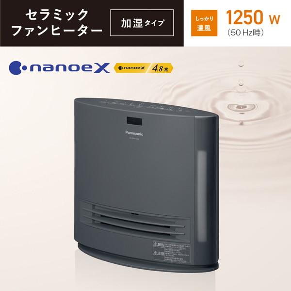 Panasonic(パナソニック) 加湿セラミックファンヒーター   DS-FKX1206-H ［人感センサー付き］ | Panasonic | 03