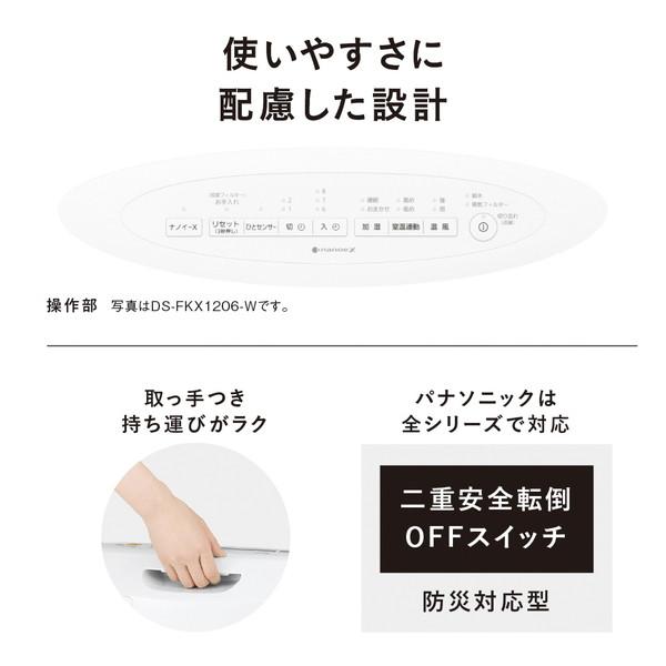 Panasonic(パナソニック) 加湿セラミックファンヒーター   DS-FKX1206-H ［人感センサー付き］ | Panasonic | 05
