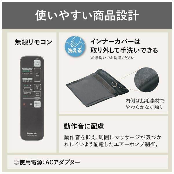 お買い得！ Panasonic(パナソニック) エアーマッサージャー ねるまえほっとリフレ レッグリフレ ダークグレー EW-RA150-H 【2262887702】(14492円)