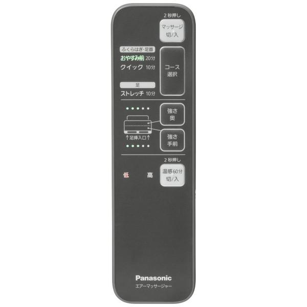 お買い得！ Panasonic(パナソニック) エアーマッサージャー ねるまえほっとリフレ レッグリフレ ダークグレー EW-RA150-H 【2262887702】(14492円)