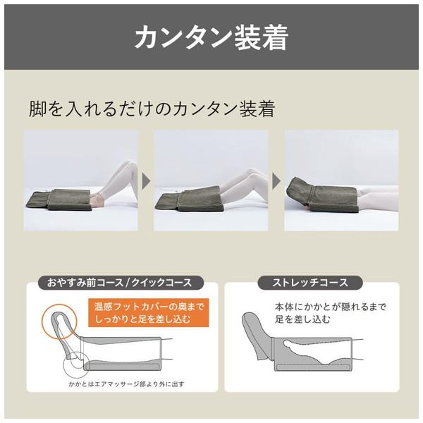 お買い得！ Panasonic(パナソニック) エアーマッサージャー ねるまえほっとリフレ レッグリフレ ダークグレー EW-RA150-H 【2262887702】(14492円)