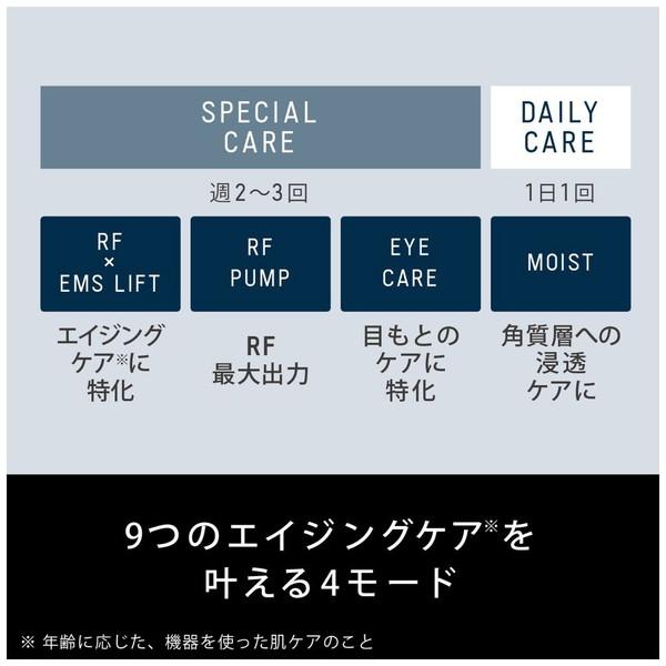Panasonic(パナソニック) リフトケア美顔器 バイタリフトRF  ブラック EH-SR85-K ［国内・海外対応］ | Panasonic | 05