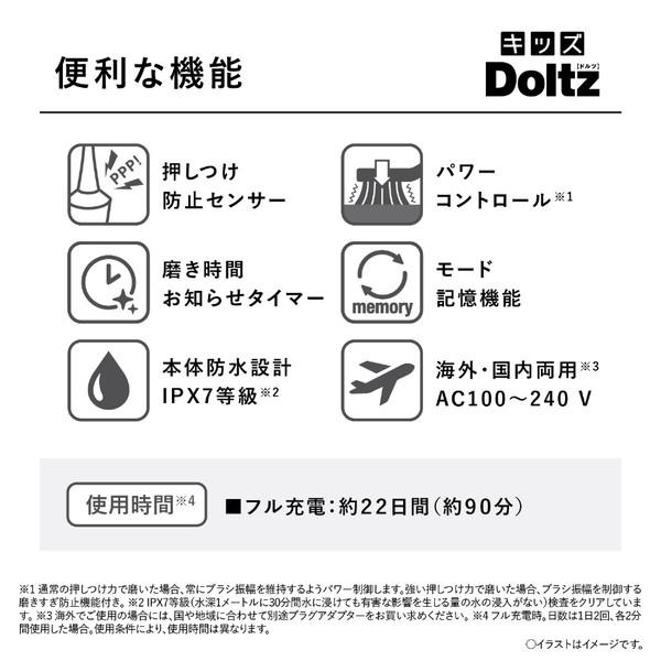 Panasonic(パナソニック) 電動歯ブラシ キッズ用[ドルツ /振動式 /AC100V-240V /こども用]  ピンク EW-DK31-P ［ドルツ /振動式 /AC100V-240V /こども用］ | Panasonic | 10