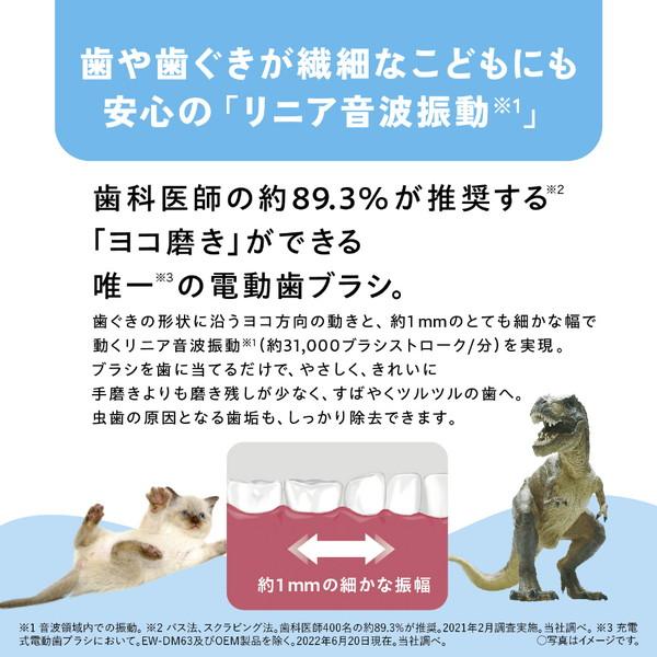 Panasonic(パナソニック) 電動歯ブラシ キッズ用[ドルツ /振動式 /AC100V-240V /こども用]  ピンク EW-DK31-P ［ドルツ /振動式 /AC100V-240V /こども用］ | Panasonic | 03